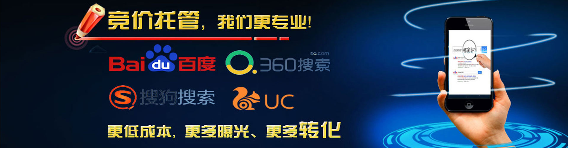 三都竞价托管